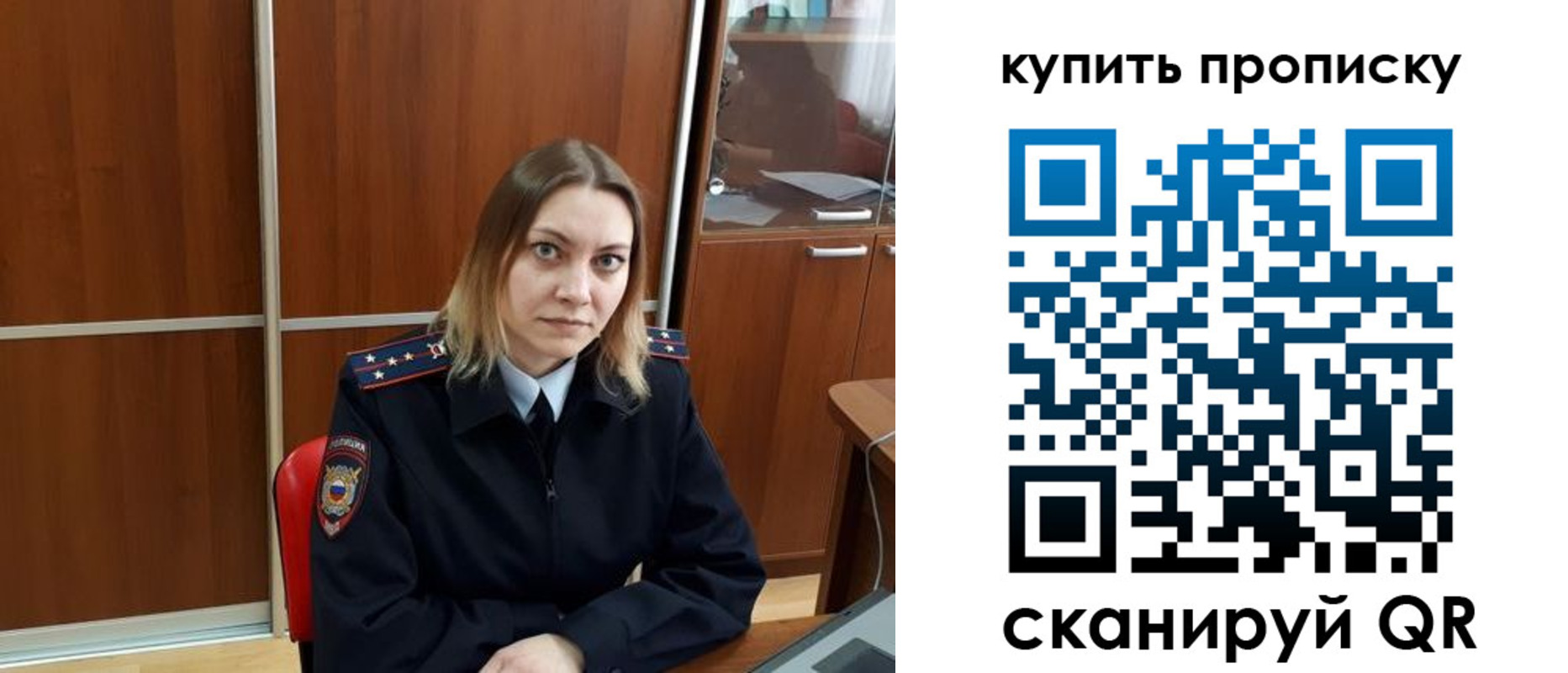 прописка регистрация в Кодинске